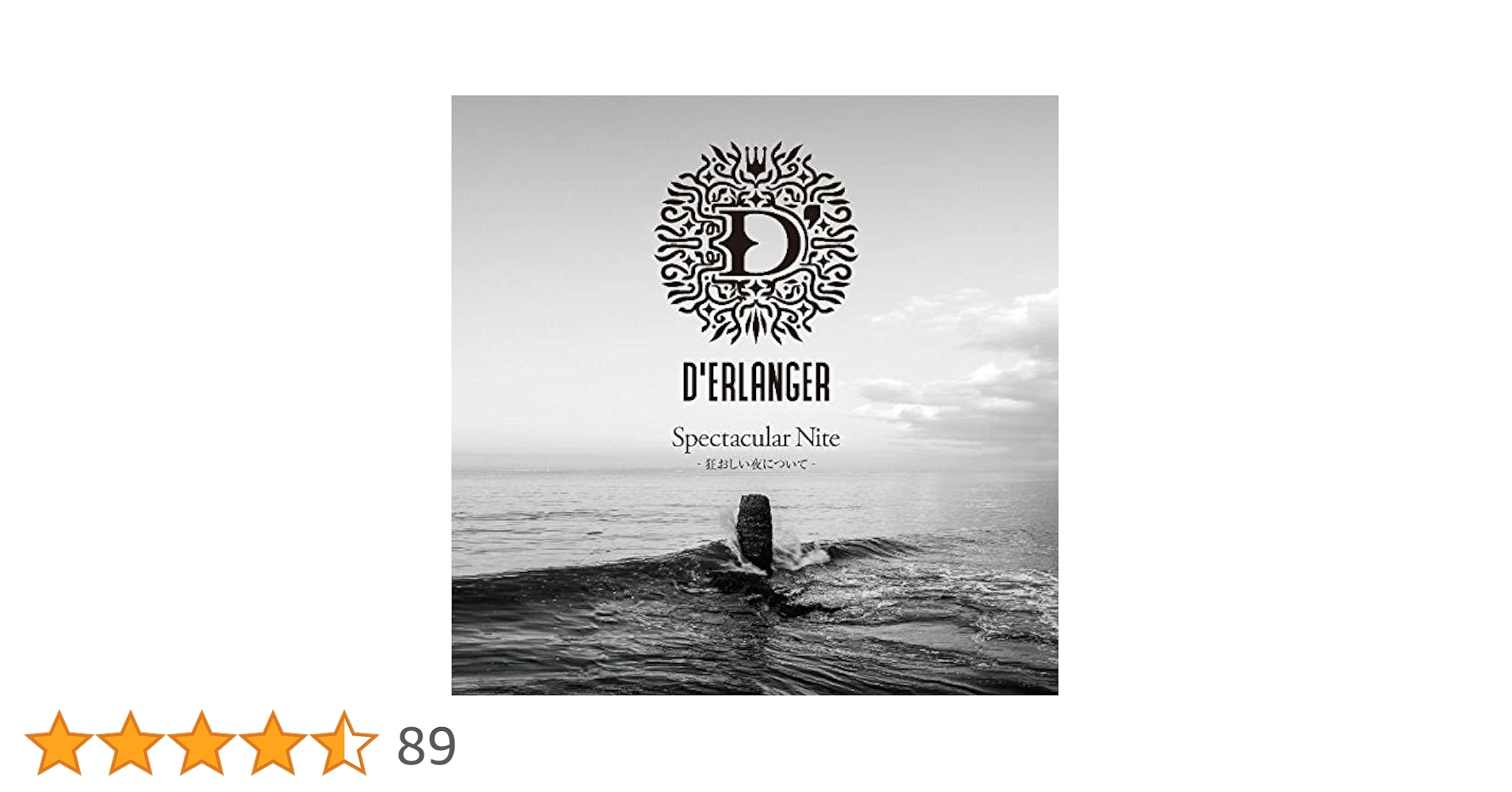 D'ERLANGER,Spectacular Nite-狂おしい夜について- Amazon.co.jp: Spectacular Nite -狂おしい夜について-(通常盤